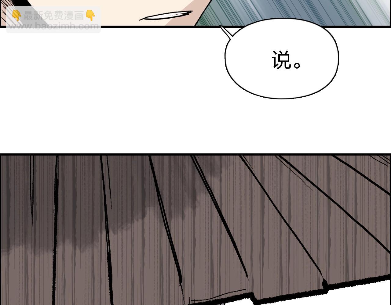 超能立方 - 第277話 重賞之下必有勇夫？(3/4) - 4