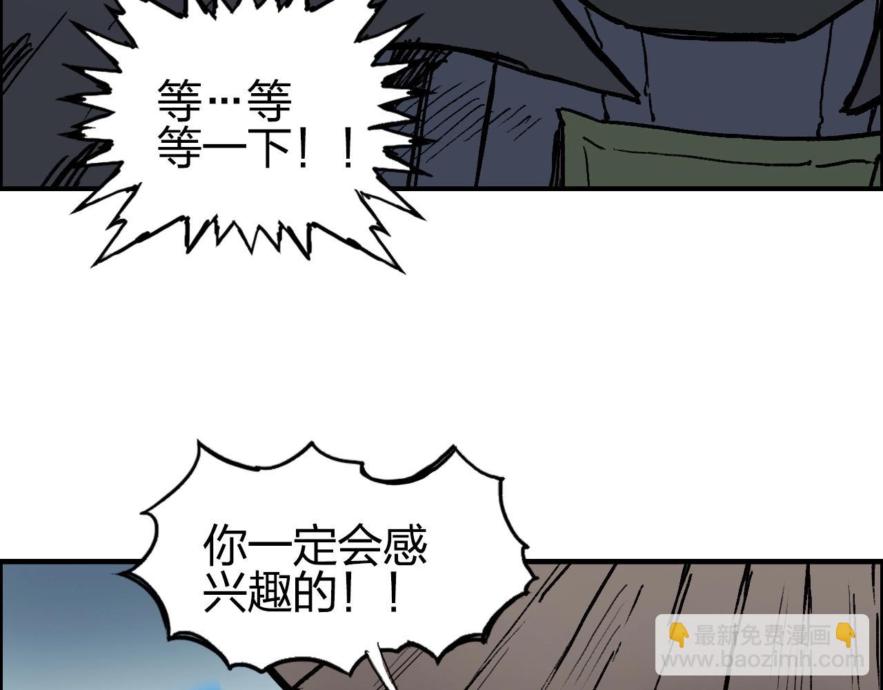 超能立方 - 第277話 重賞之下必有勇夫？(3/4) - 1