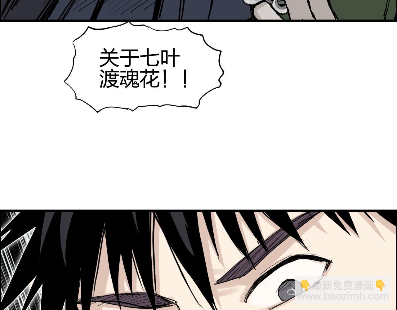 超能立方 - 第277話 重賞之下必有勇夫？(3/4) - 3