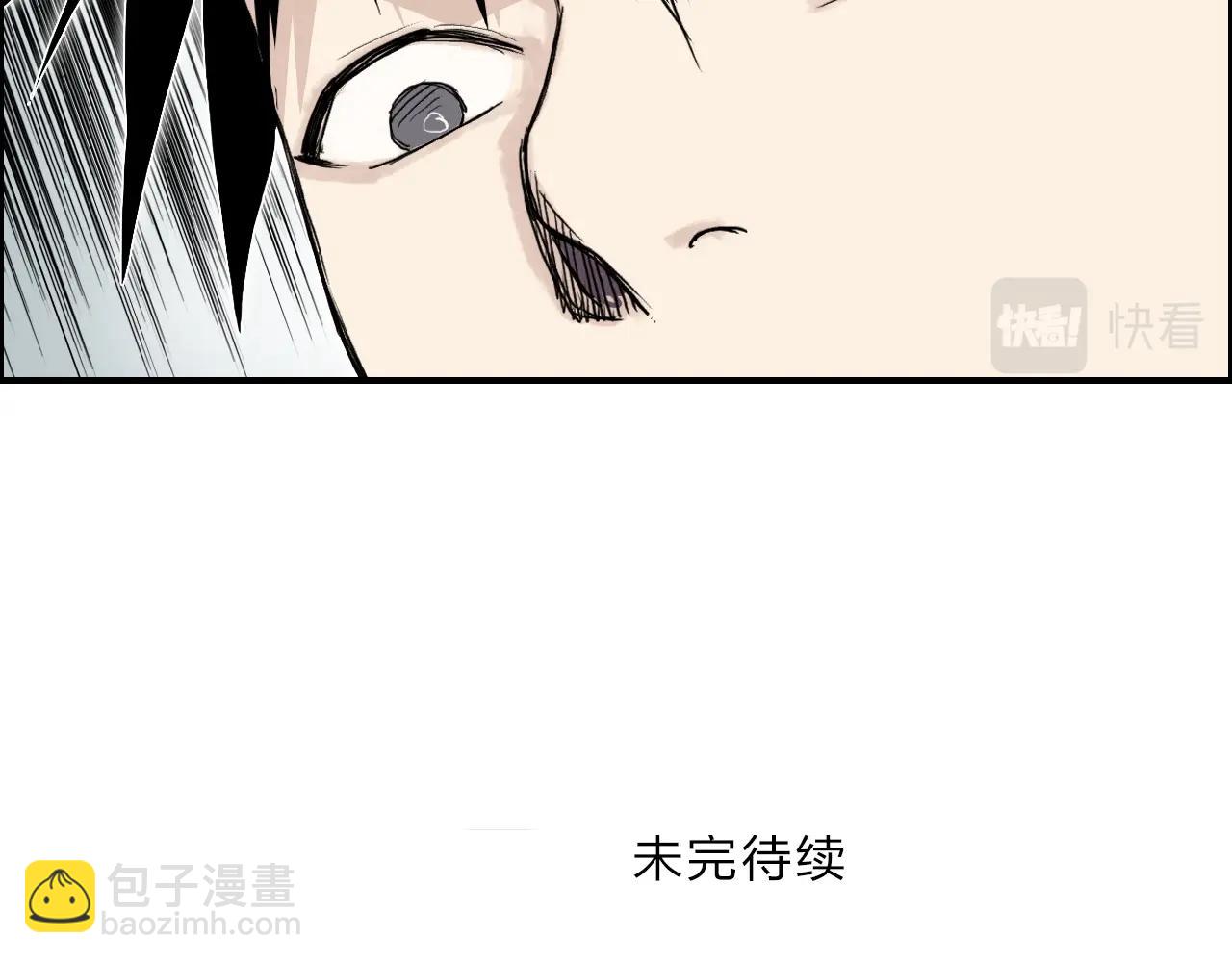 超能立方 - 第277話 重賞之下必有勇夫？(3/4) - 4