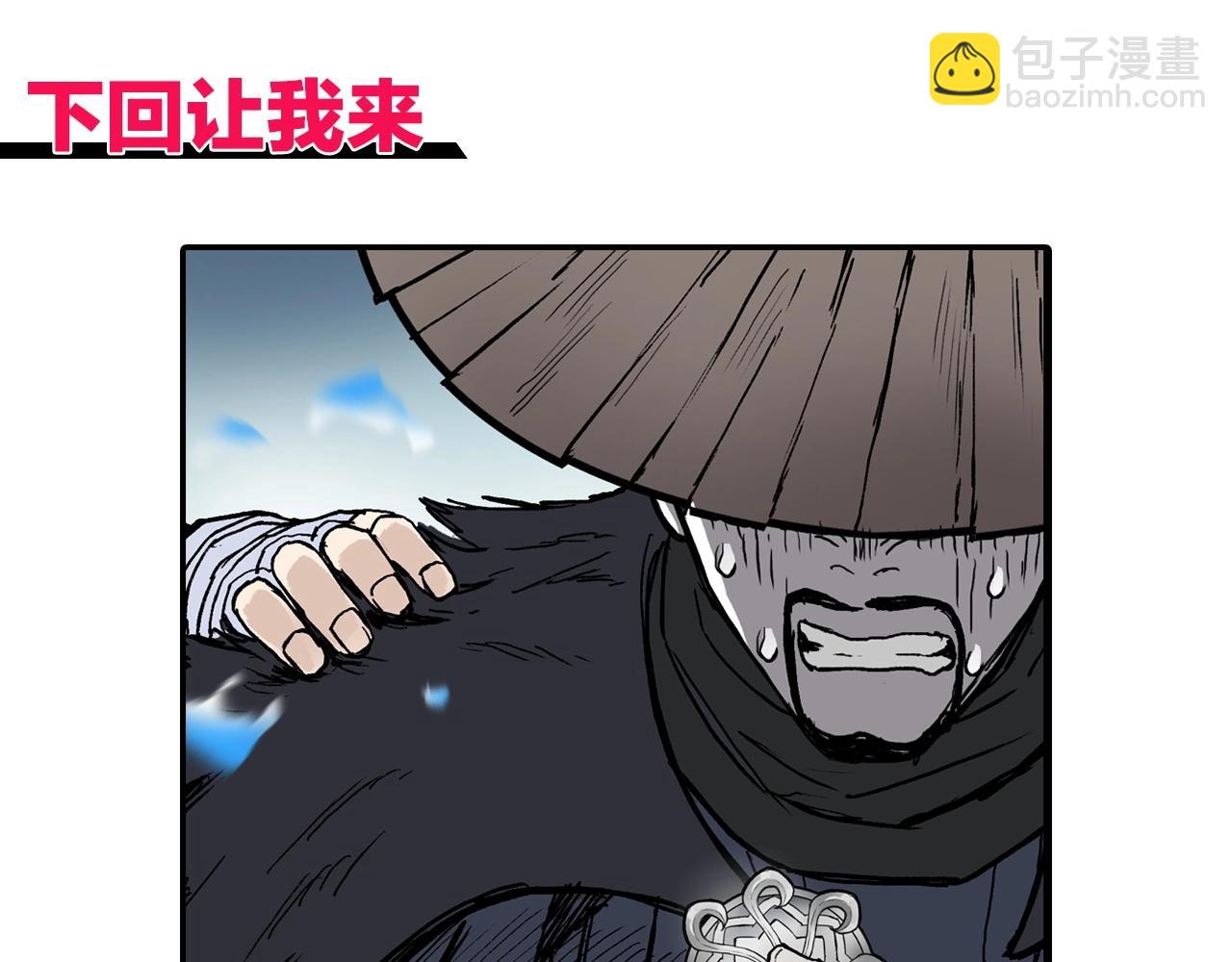 超能立方 - 第277話 重賞之下必有勇夫？(4/4) - 2