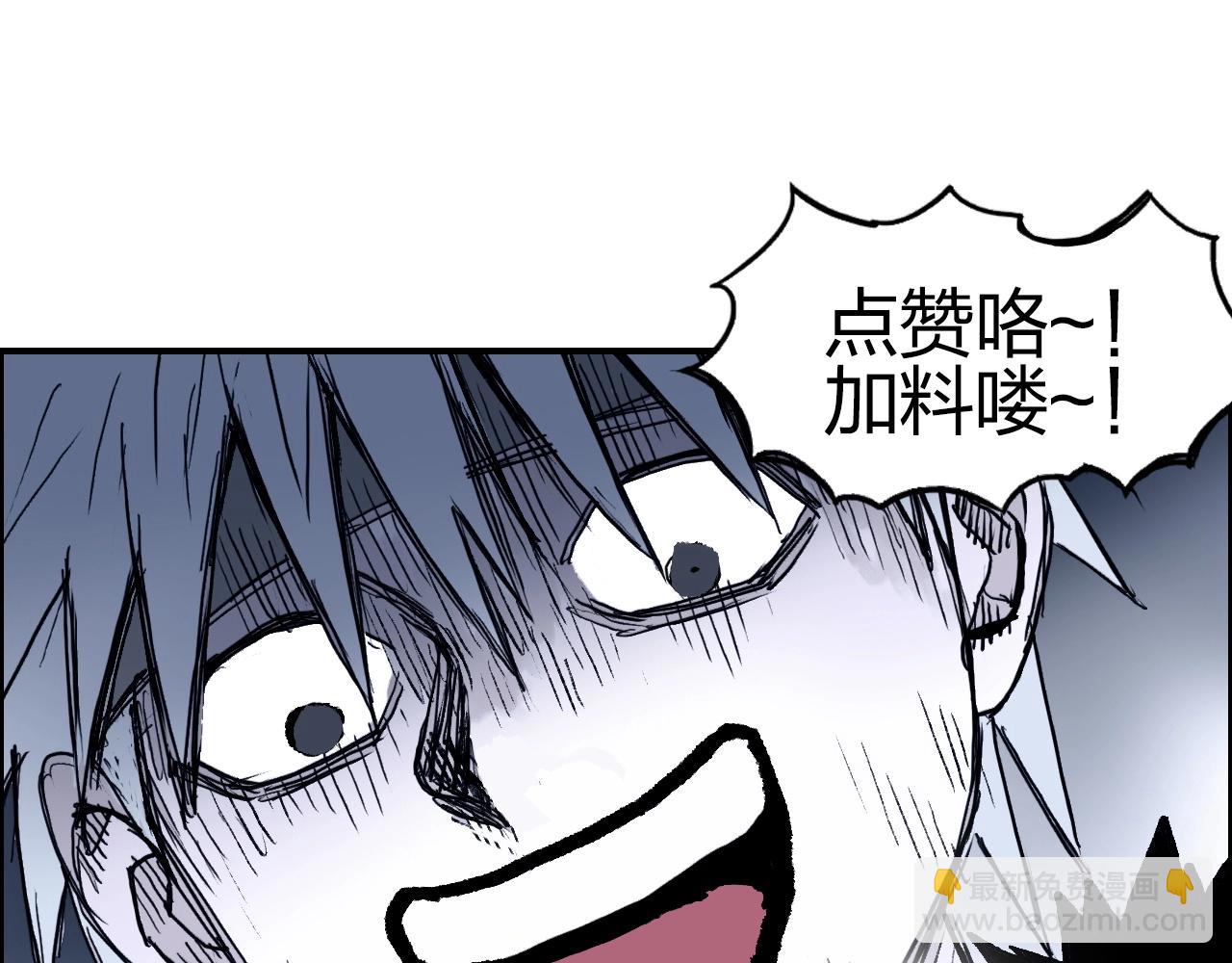 超能立方 - 第277話 重賞之下必有勇夫？(4/4) - 1