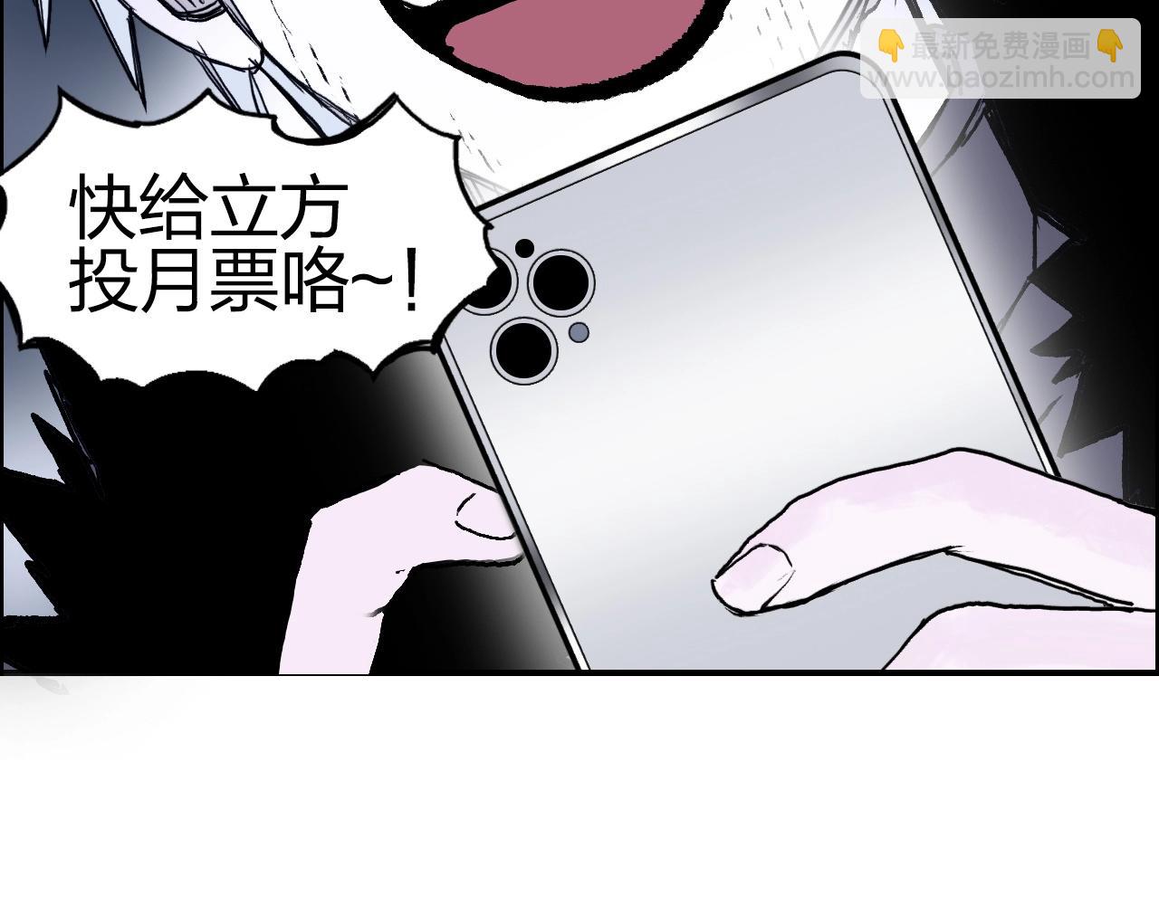 超能立方 - 第277話 重賞之下必有勇夫？(4/4) - 2