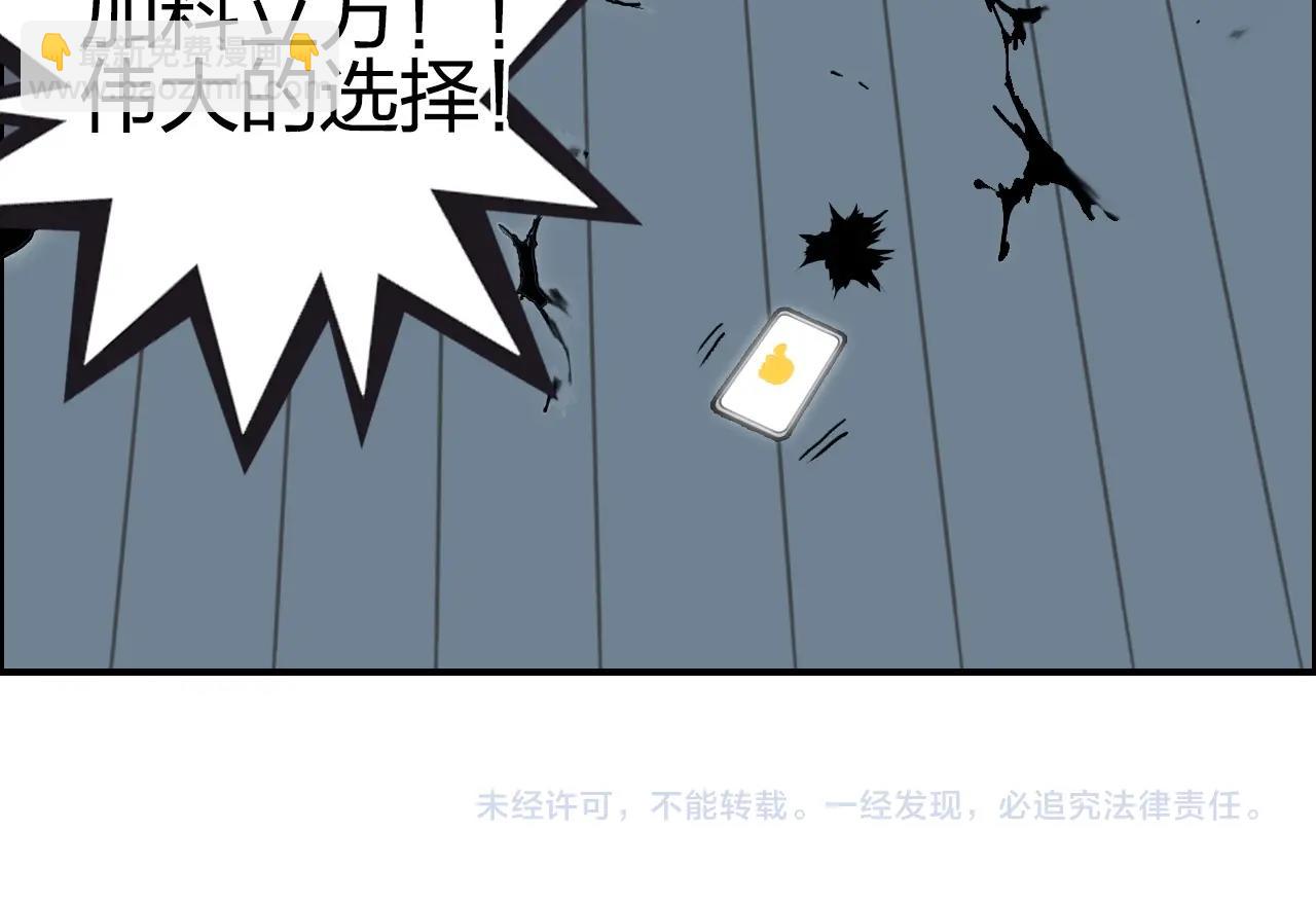 超能立方 - 第277話 重賞之下必有勇夫？(4/4) - 2