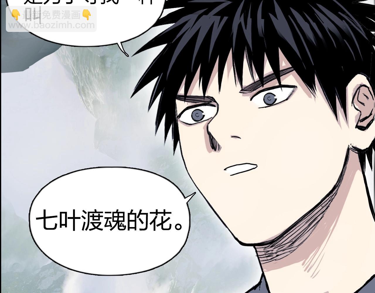 超能立方 - 第277話 重賞之下必有勇夫？(2/4) - 4