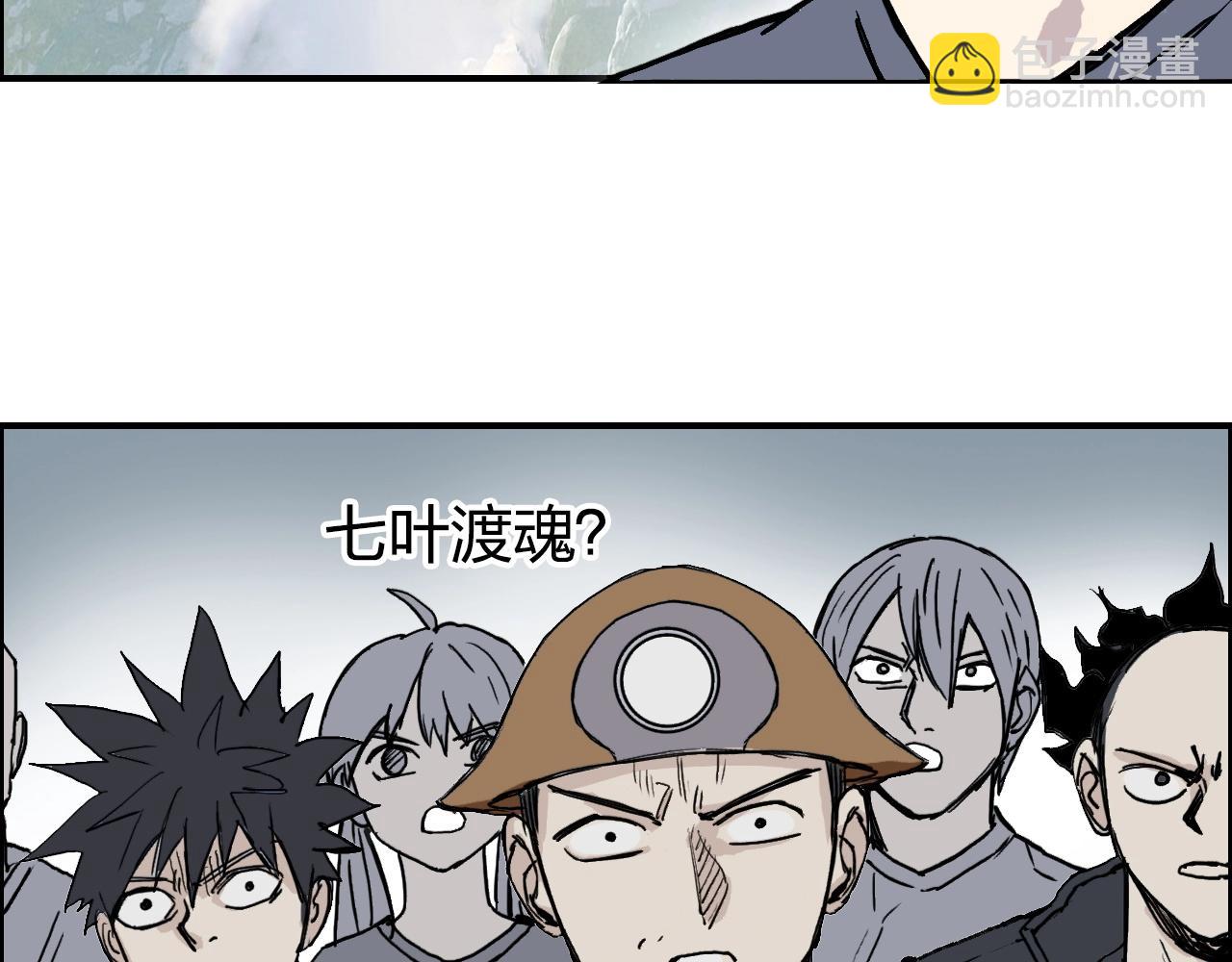 超能立方 - 第277話 重賞之下必有勇夫？(2/4) - 5