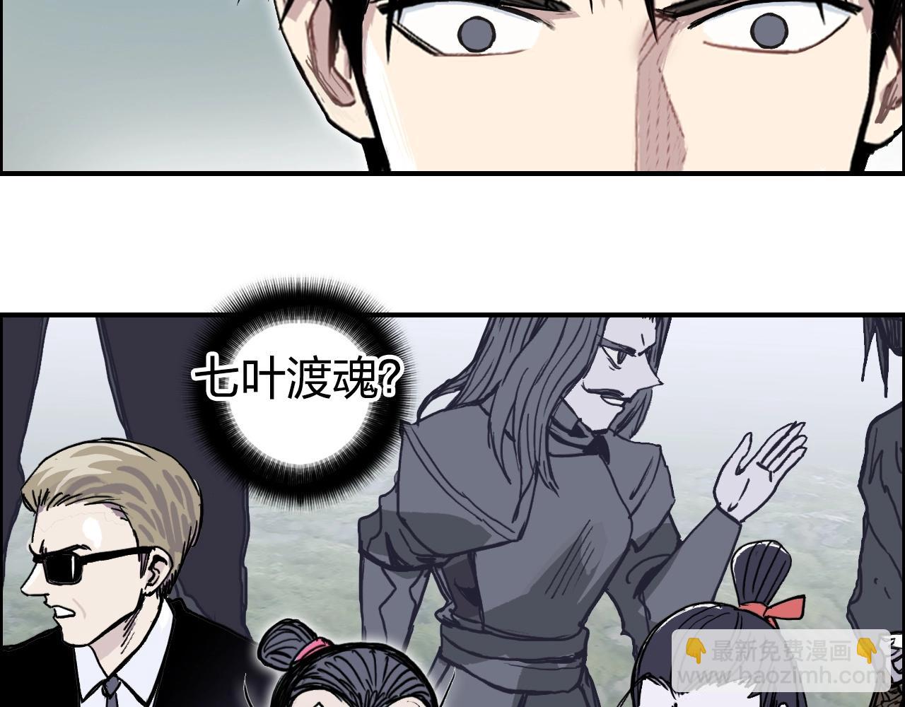 超能立方 - 第277話 重賞之下必有勇夫？(2/4) - 7