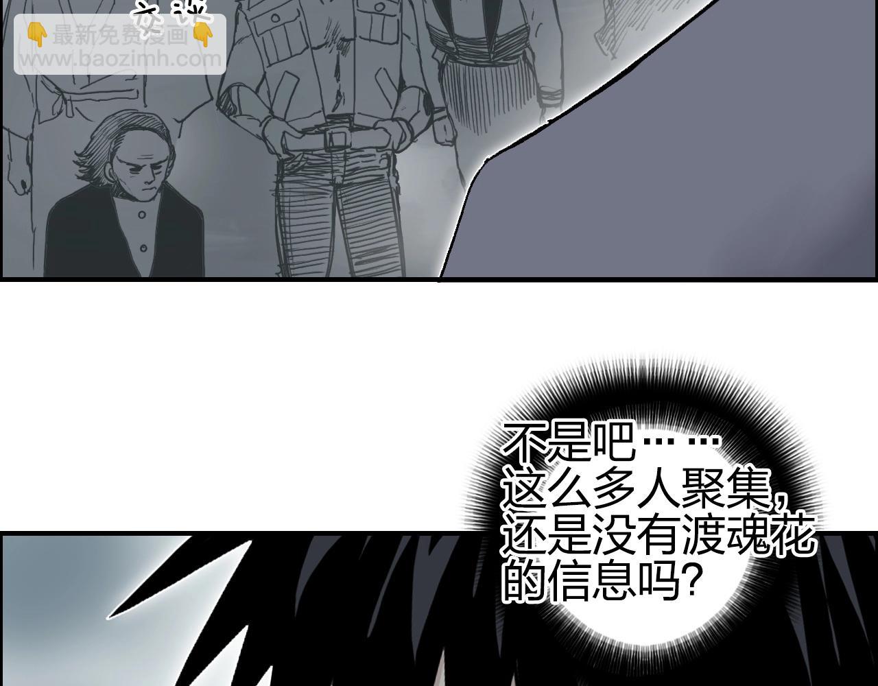 超能立方 - 第277話 重賞之下必有勇夫？(2/4) - 3