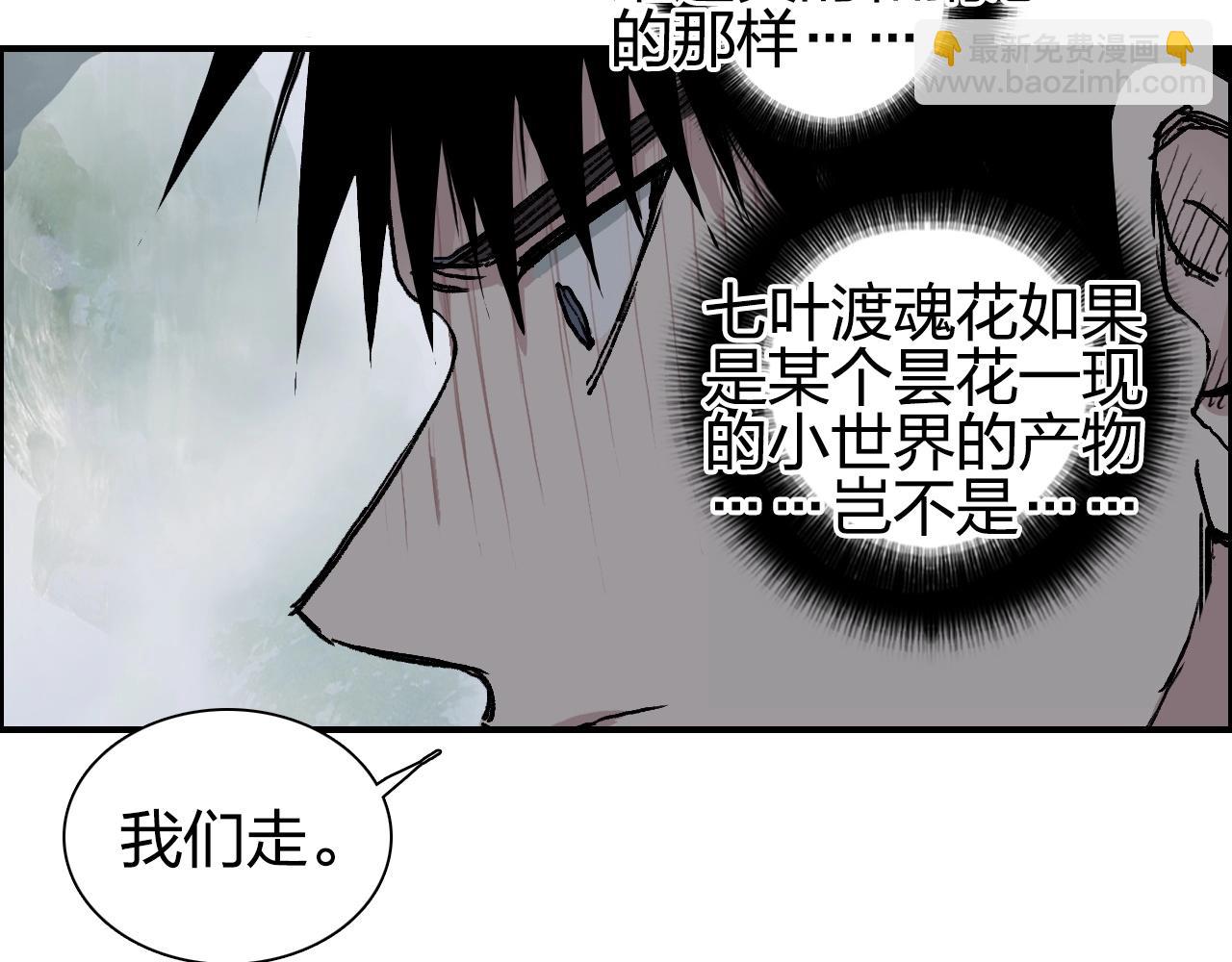 超能立方 - 第277話 重賞之下必有勇夫？(2/4) - 7