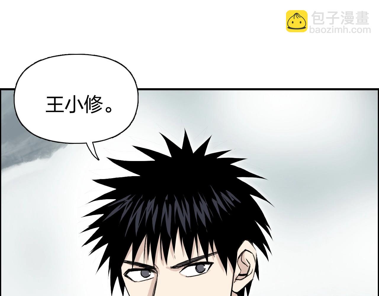 超能立方 - 第277話 重賞之下必有勇夫？(2/4) - 2