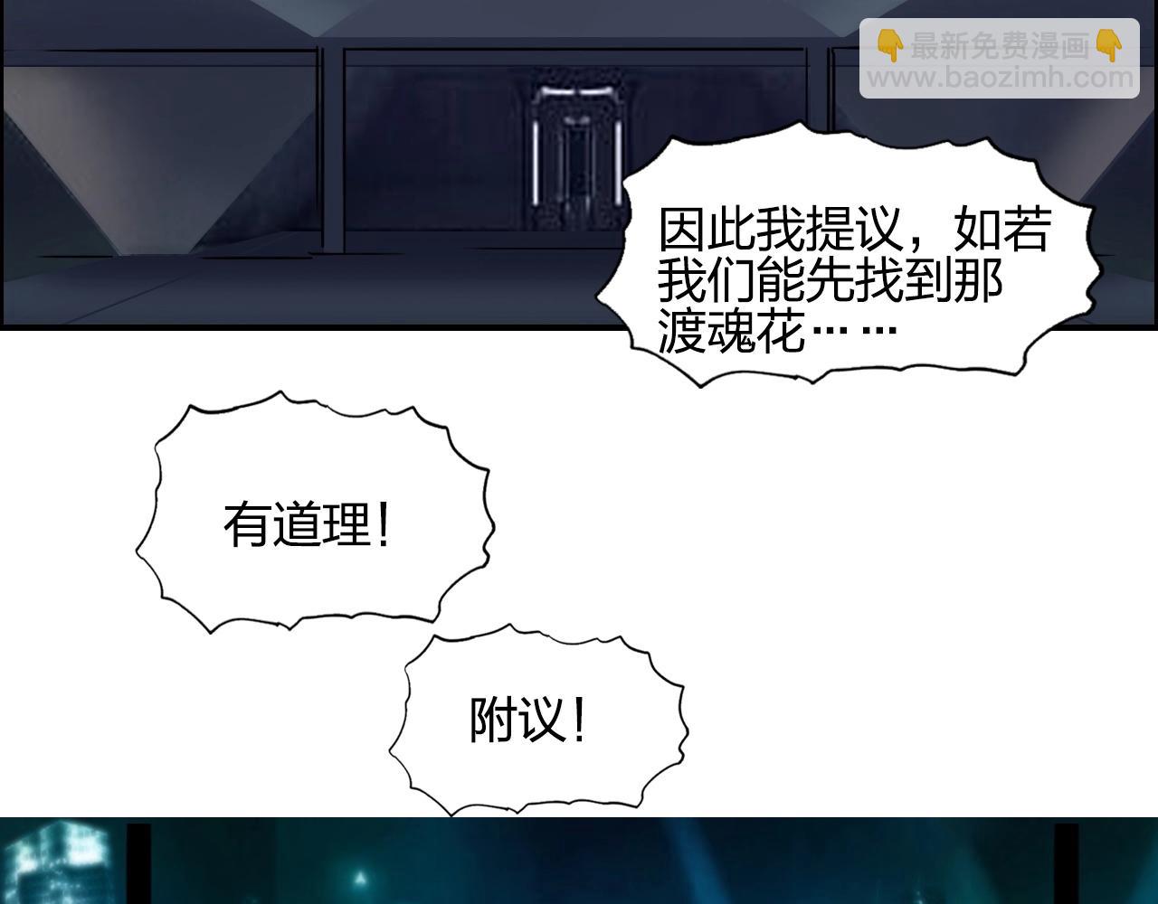 超能立方 - 第277話 重賞之下必有勇夫？(2/4) - 3