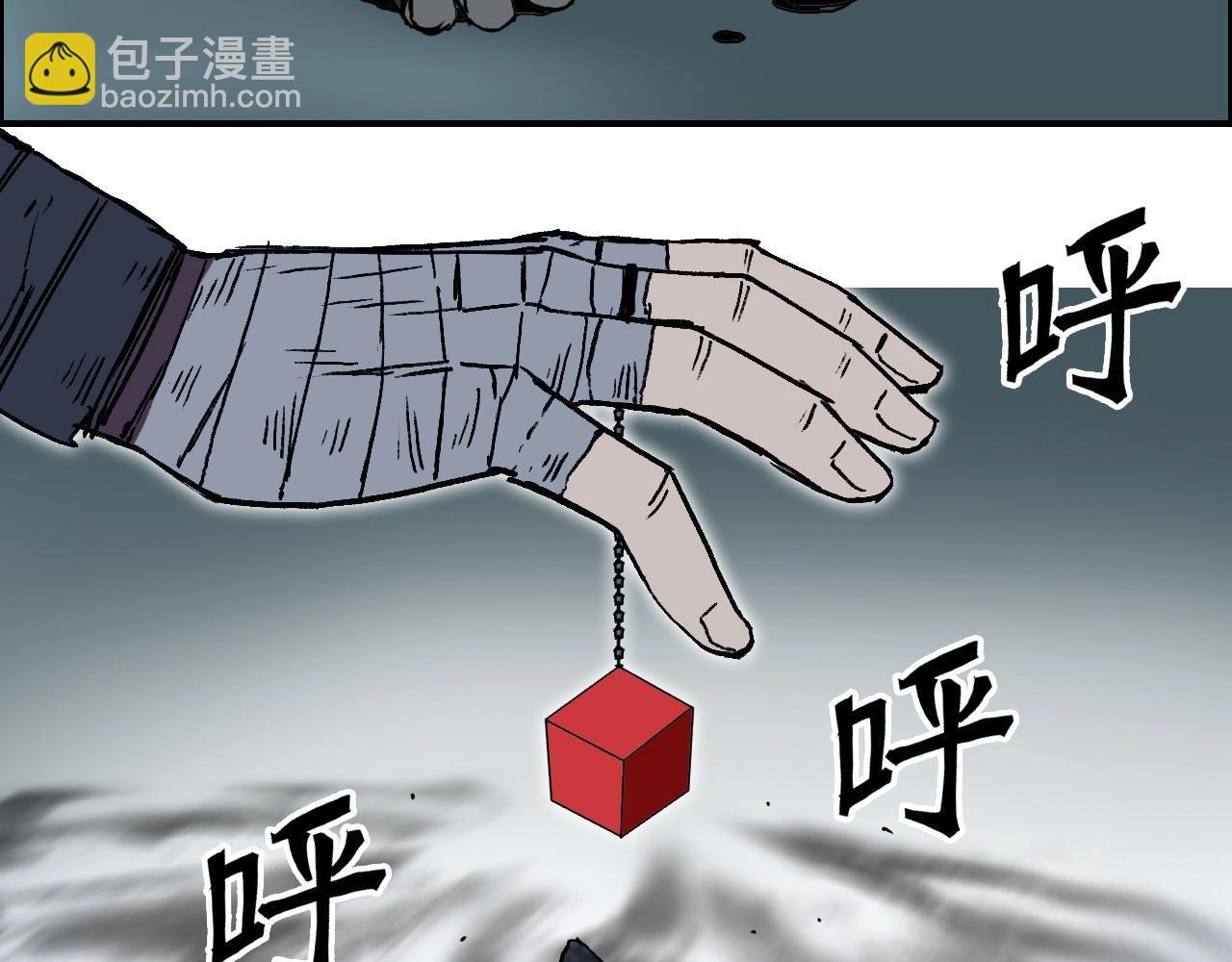 超能立方 - 第277話 重賞之下必有勇夫？(2/4) - 7