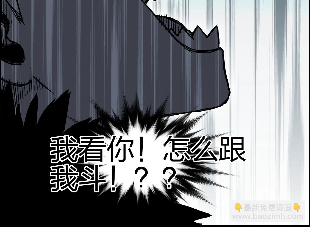 超能立方 - 第277話 重賞之下必有勇夫？(2/4) - 7