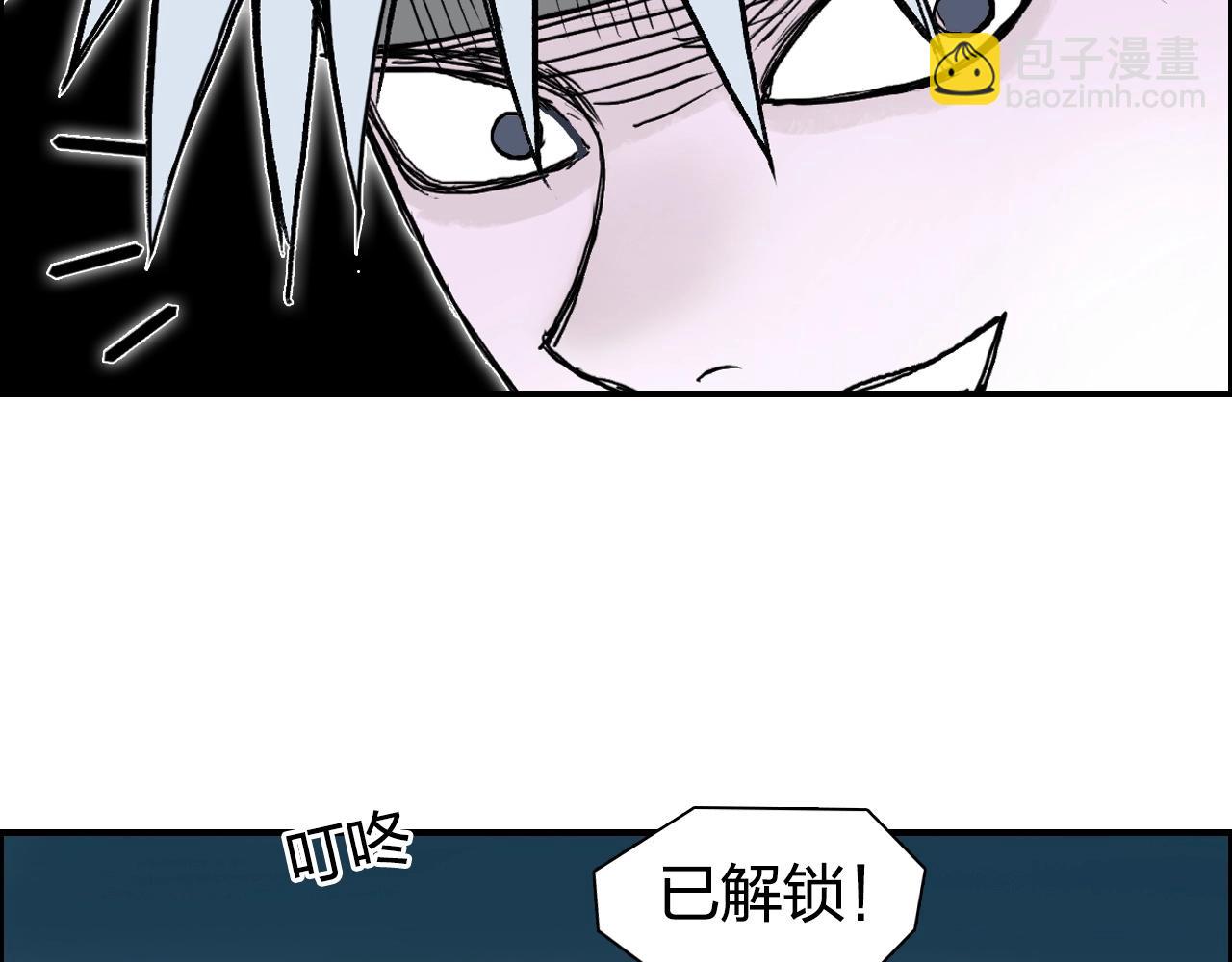 超能立方 - 第277話 重賞之下必有勇夫？(2/4) - 4