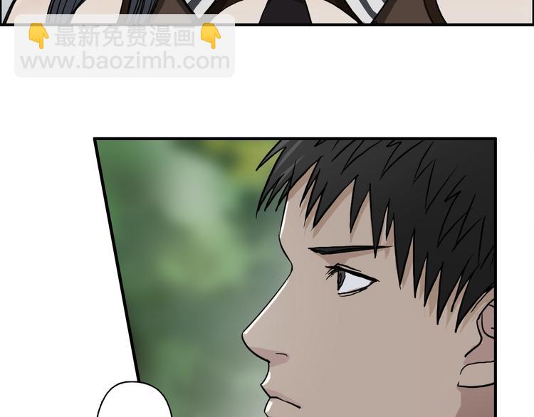 超能立方 - 第28話 裡世界(3/3) - 1