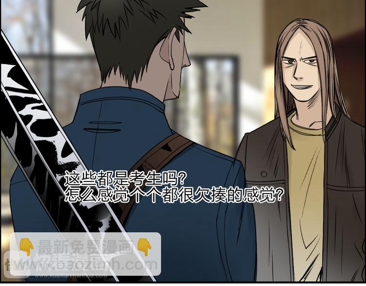 超能立方 - 第28話 裡世界(3/3) - 5