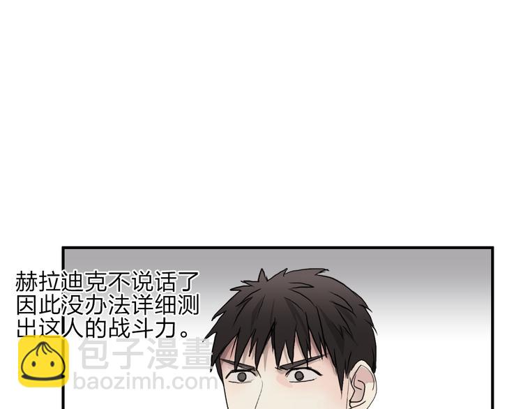 超能立方 - 第28話 裡世界(3/3) - 1