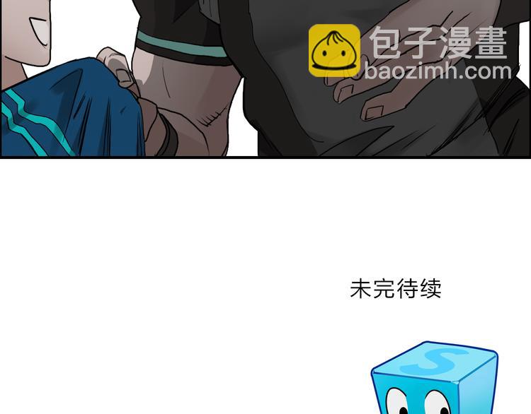 超能立方 - 第28話 裡世界(3/3) - 5