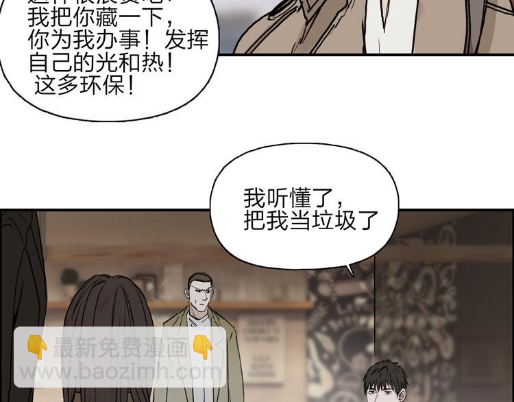 超能立方 - 第28話 裡世界(1/3) - 5