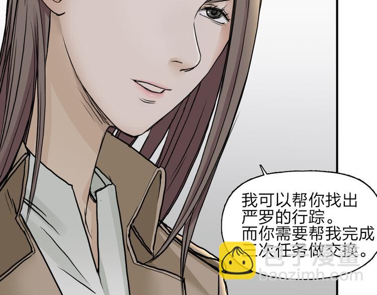 超能立方 - 第28話 裡世界(1/3) - 7