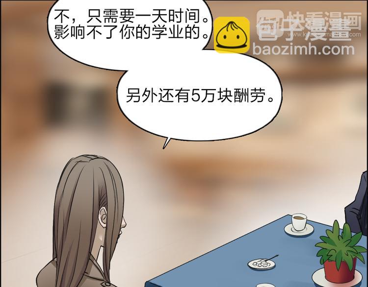 超能立方 - 第28話 裡世界(1/3) - 8