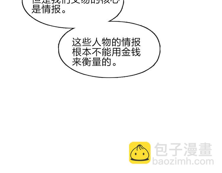 超能立方 - 第28話 裡世界(1/3) - 2