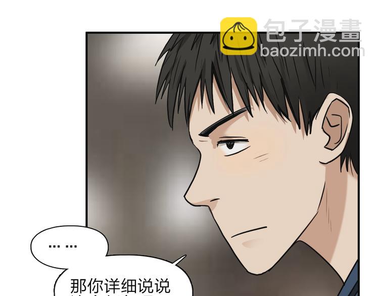 超能立方 - 第28話 裡世界(1/3) - 3