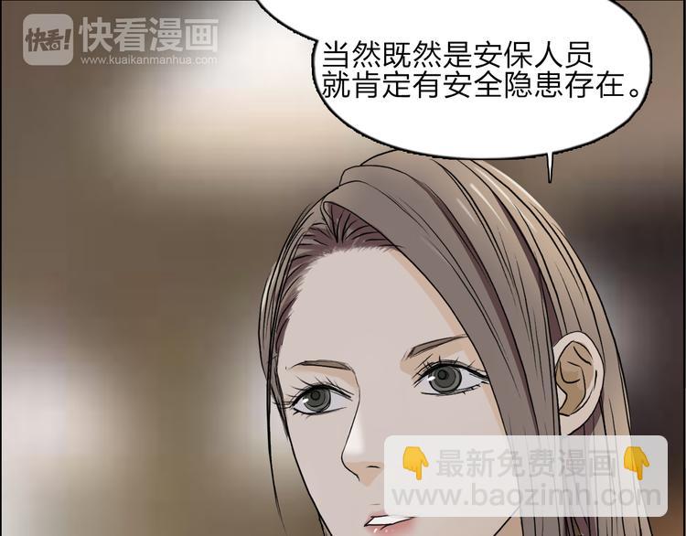 超能立方 - 第28話 裡世界(1/3) - 6