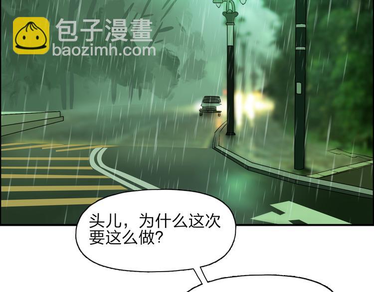 超能立方 - 第28話 裡世界(1/3) - 7