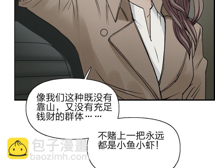 超能立方 - 第28話 裡世界(2/3) - 5