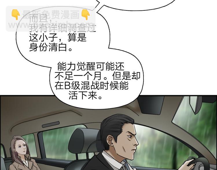 超能立方 - 第28話 裡世界(2/3) - 6