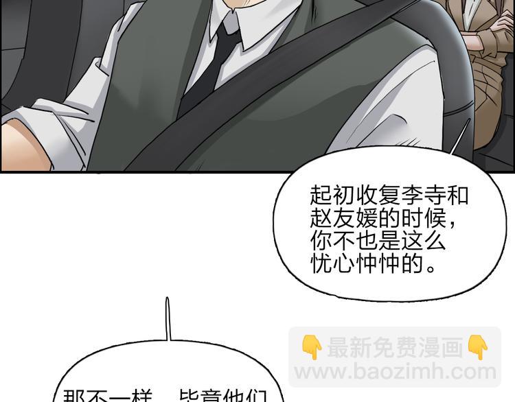 超能立方 - 第28話 裡世界(2/3) - 3