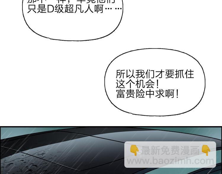 超能立方 - 第28話 裡世界(2/3) - 4