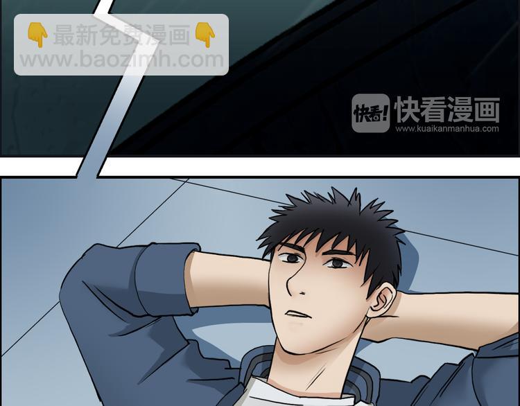 超能立方 - 第28話 裡世界(2/3) - 7