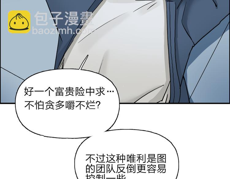 超能立方 - 第28話 裡世界(2/3) - 8