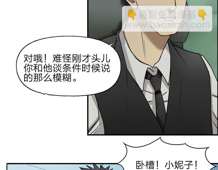 超能立方 - 第28話 裡世界(2/3) - 8