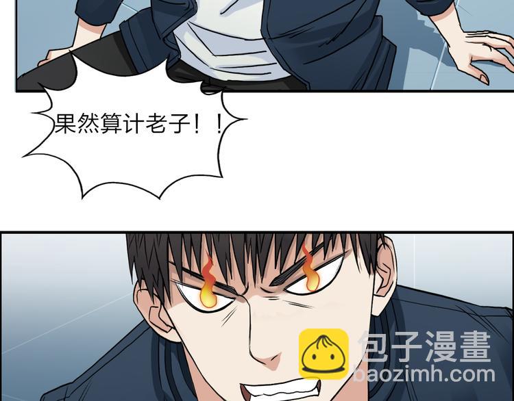 超能立方 - 第28話 裡世界(2/3) - 2