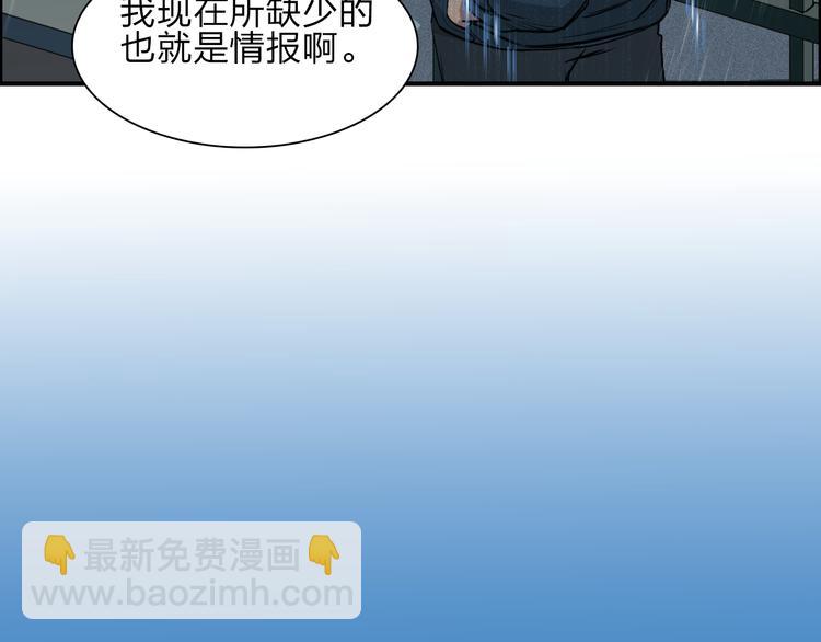 超能立方 - 第28話 裡世界(2/3) - 6