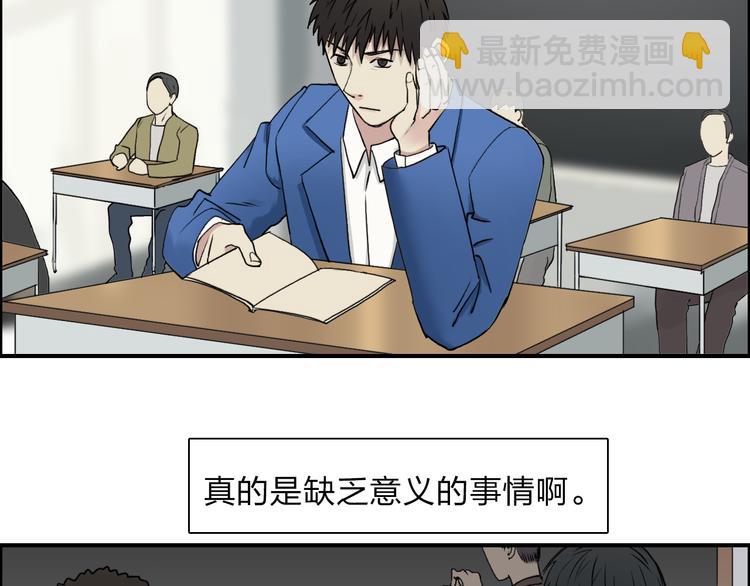 超能立方 - 第28話 裡世界(2/3) - 4