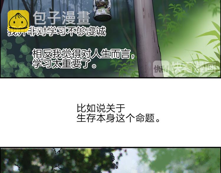 超能立方 - 第28話 裡世界(2/3) - 4