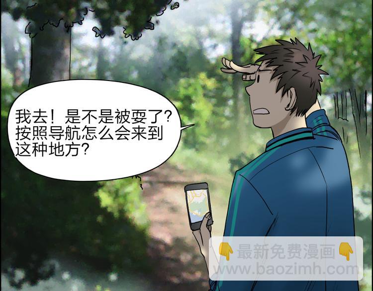 超能立方 - 第28話 裡世界(2/3) - 5