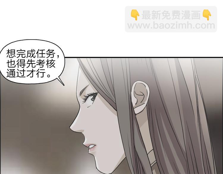 超能立方 - 第28話 裡世界(2/3) - 1