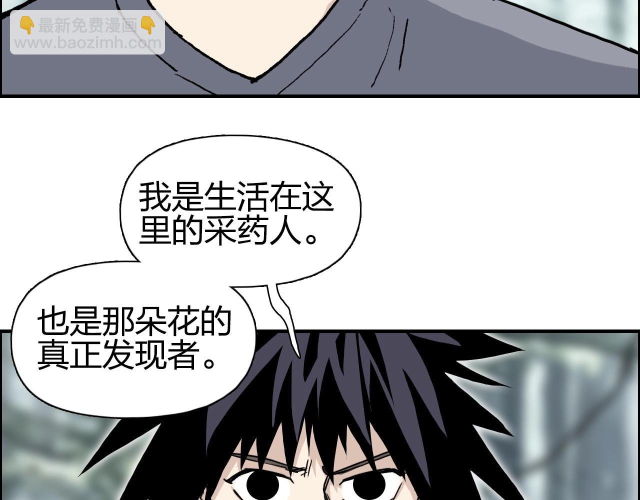 超能立方 - 第279話 花的訊息(1/4) - 2