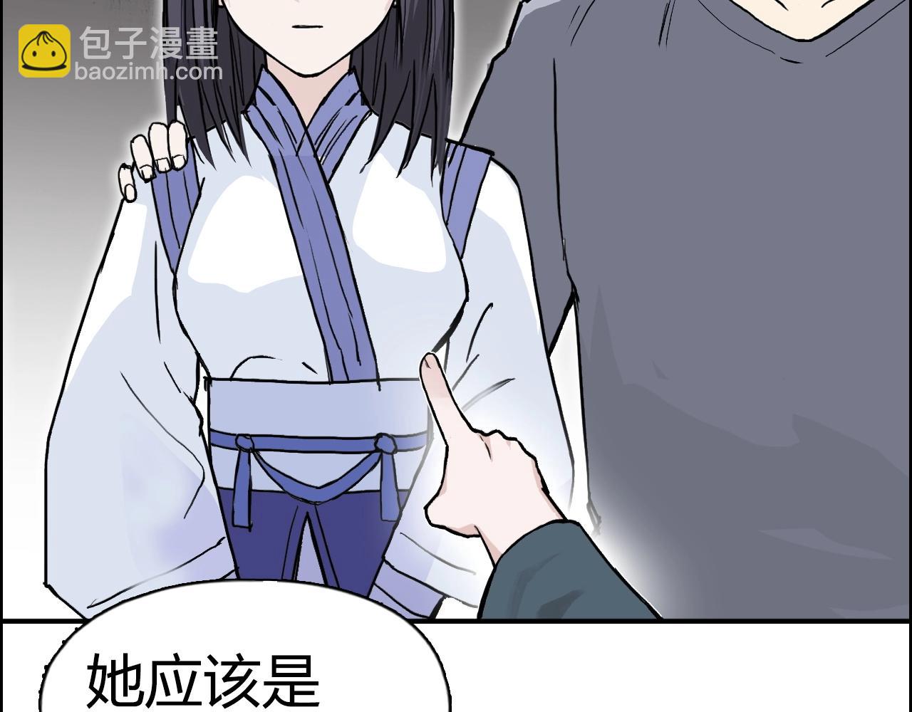 超能立方 - 第279話 花的訊息(3/4) - 6