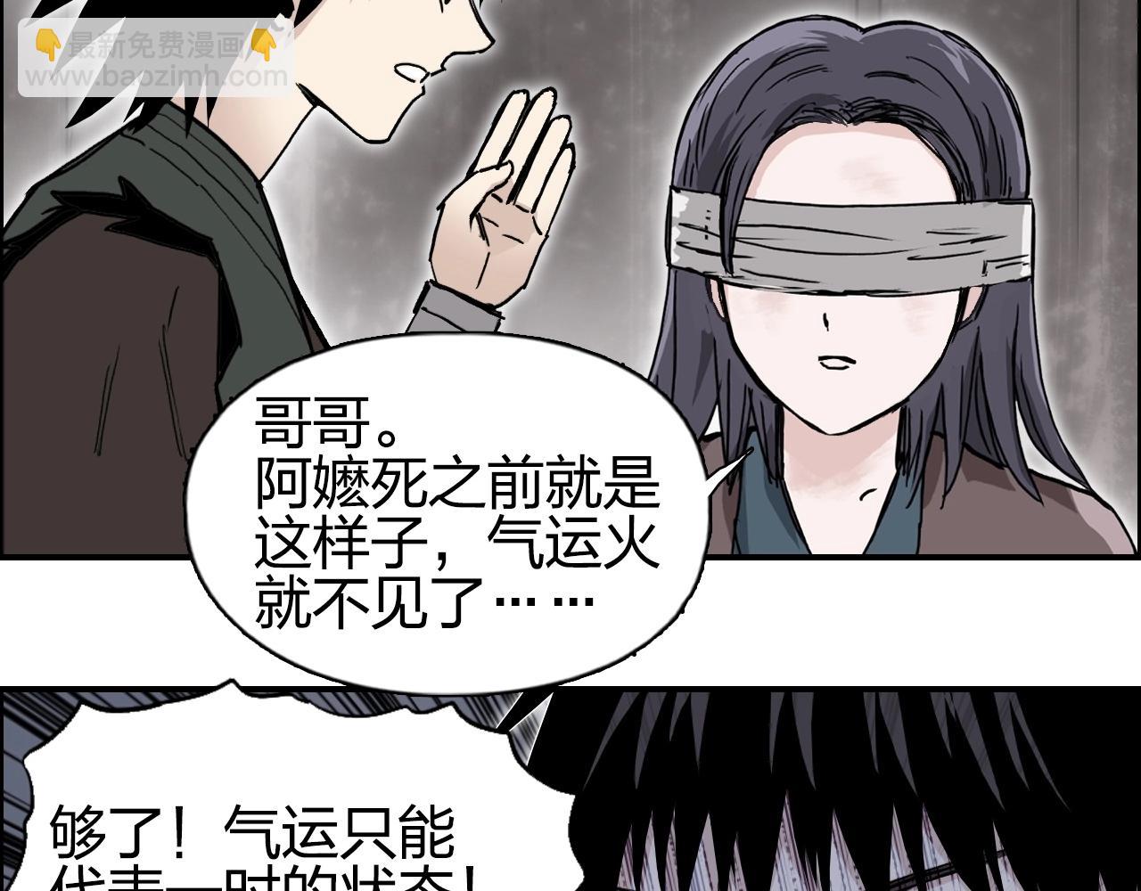 超能立方 - 第279話 花的訊息(3/4) - 3