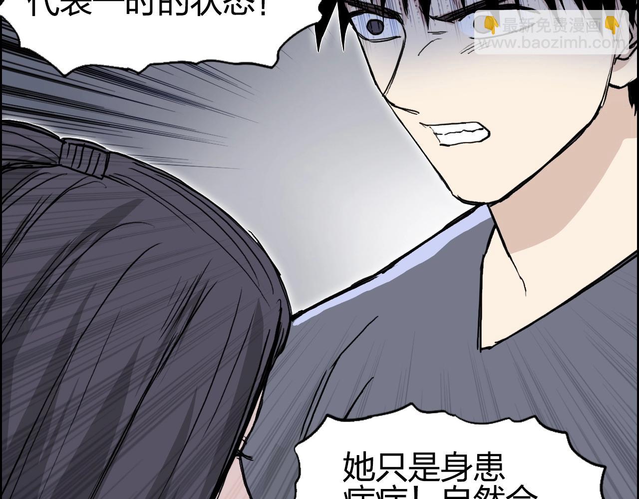 超能立方 - 第279話 花的訊息(3/4) - 4