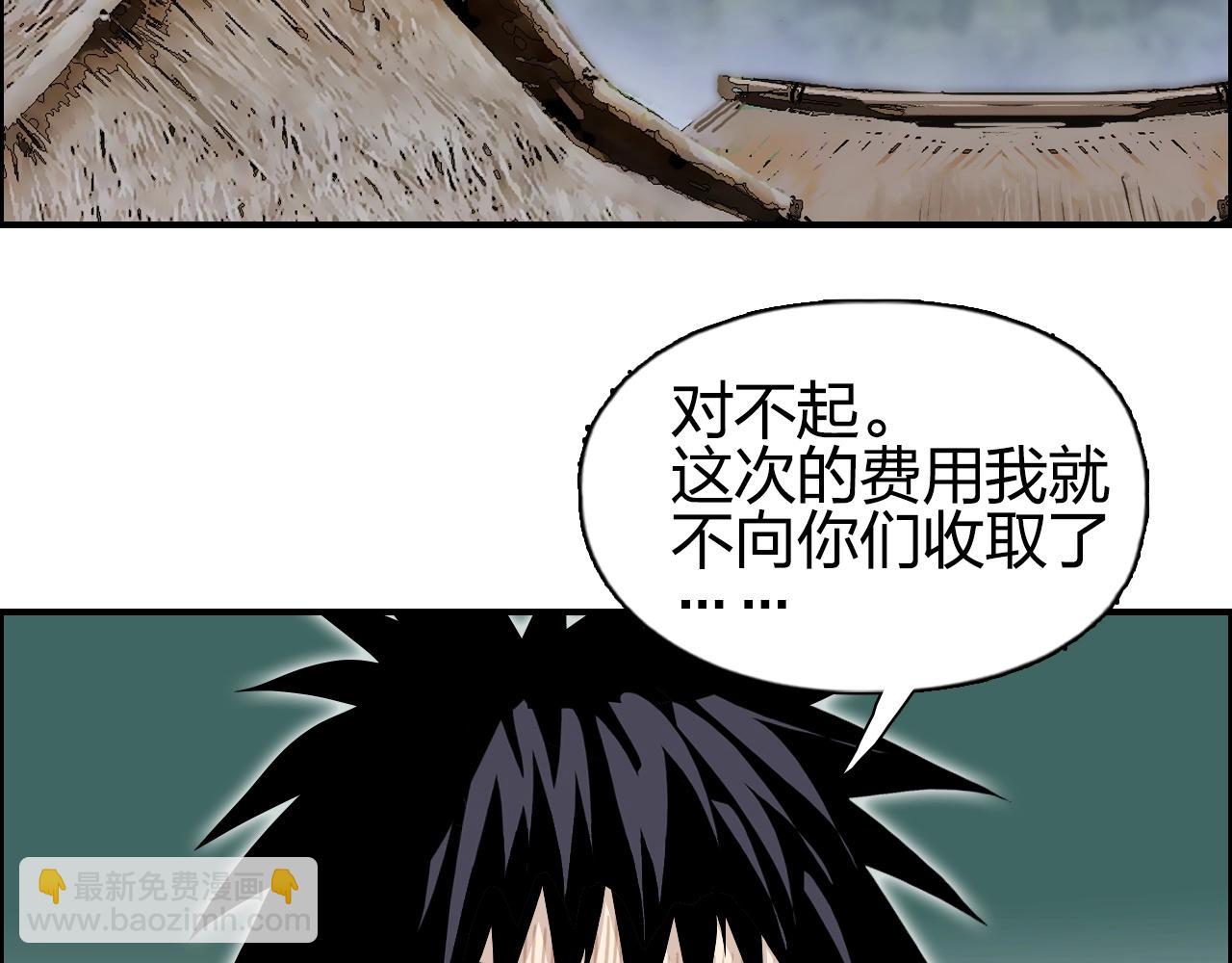 超能立方 - 第279話 花的訊息(3/4) - 6