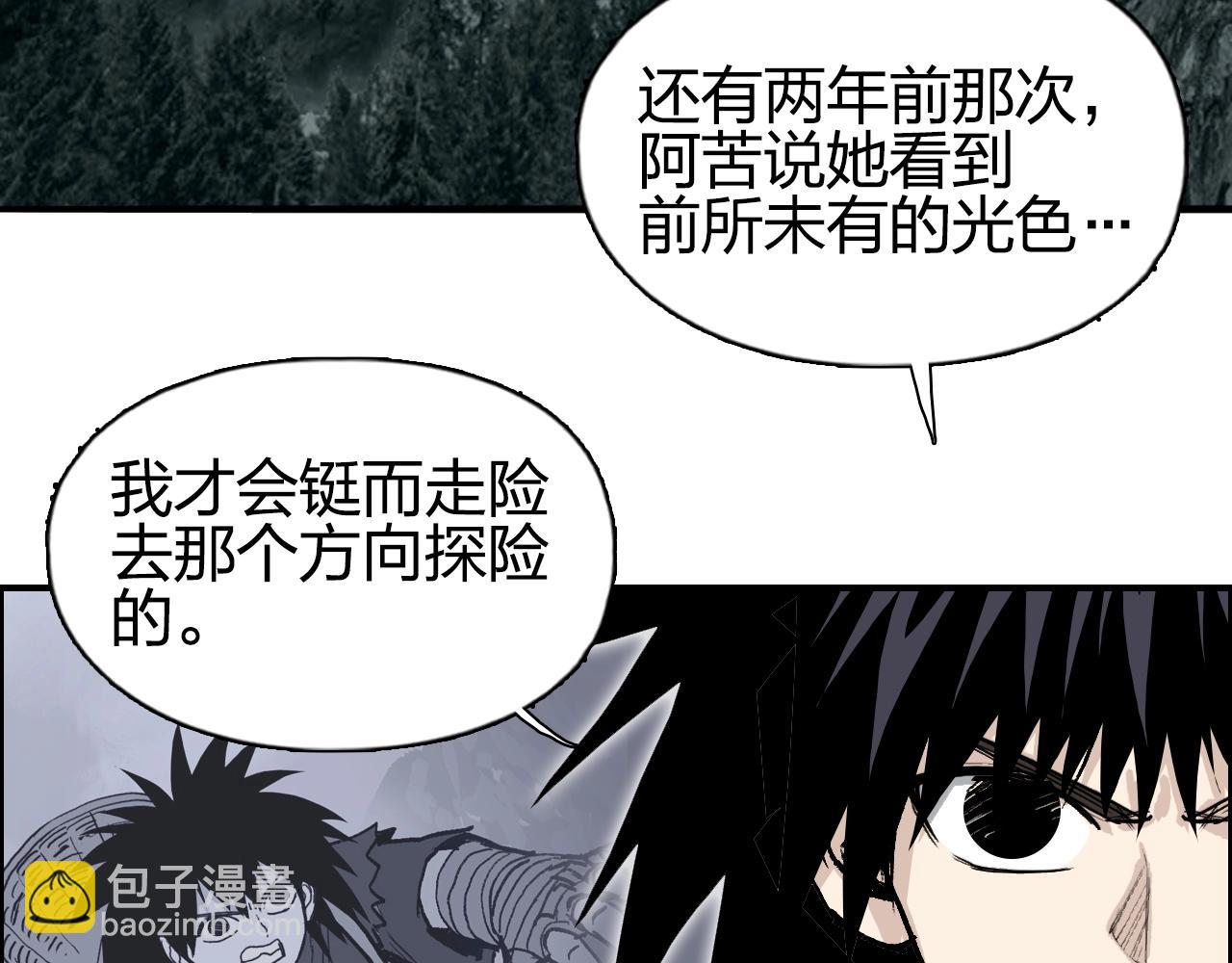 超能立方 - 第279話 花的訊息(3/4) - 1