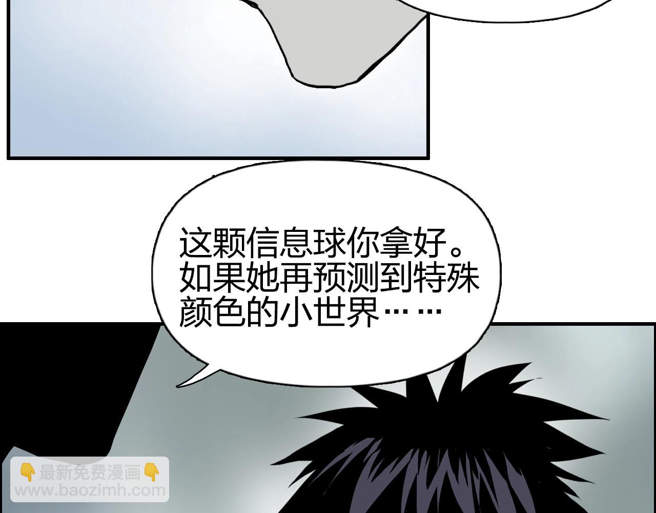 超能立方 - 第279話 花的訊息(3/4) - 6