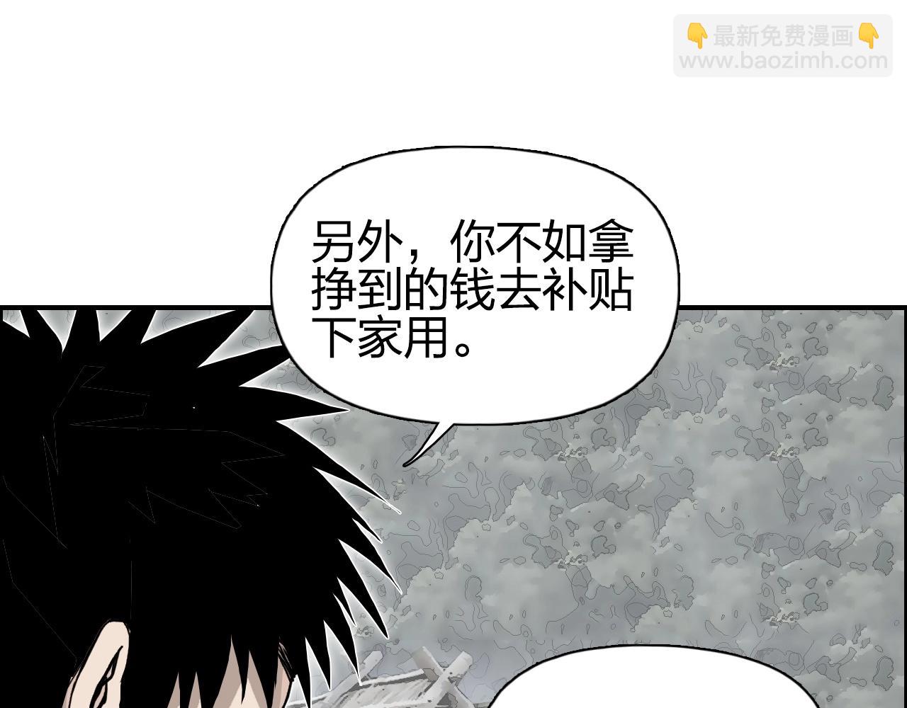 超能立方 - 第279話 花的訊息(3/4) - 8